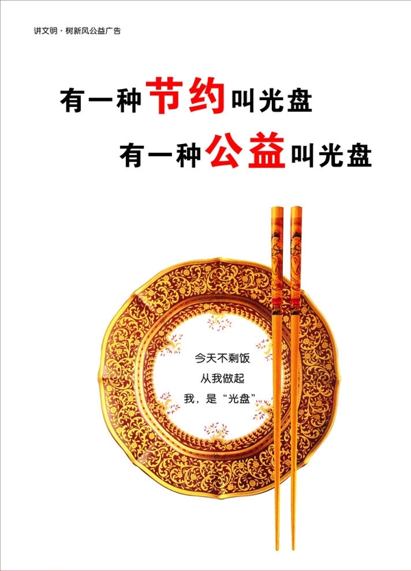 光盤(pán)行動(dòng)圖片