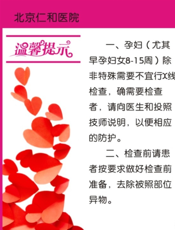 溫馨提示