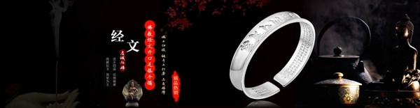 手鐲海報(bào)