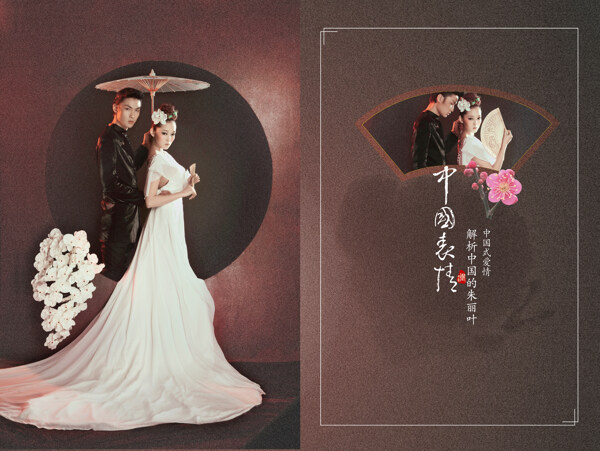 中国表情婚纱样册