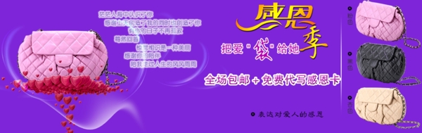 淘寶包包海報(bào)