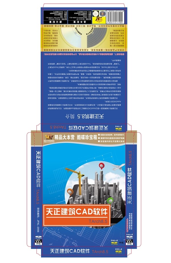 建筑包裝盒