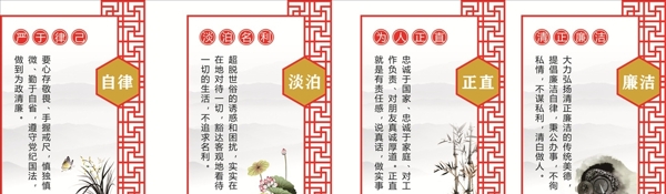廉潔窗花