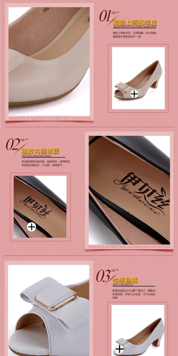女鞋詳情頁(yè)