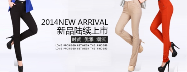 新品陸續(xù)上市女裝海報(bào)