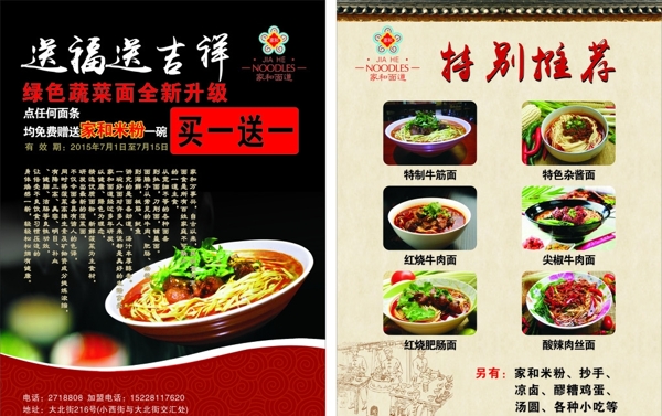 面DM單