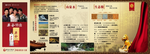 畫冊折頁手冊psd設(shè)計(jì)模板下載