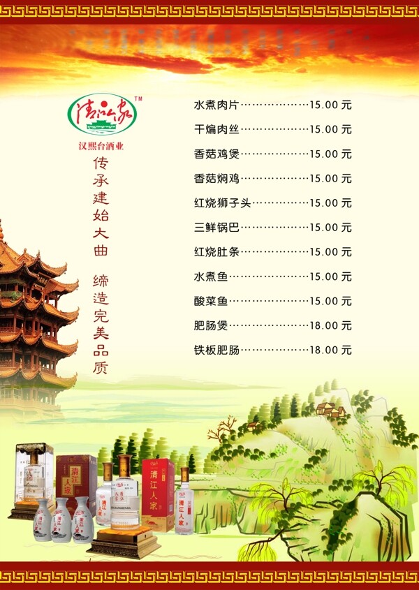 菜谱封面设计图片