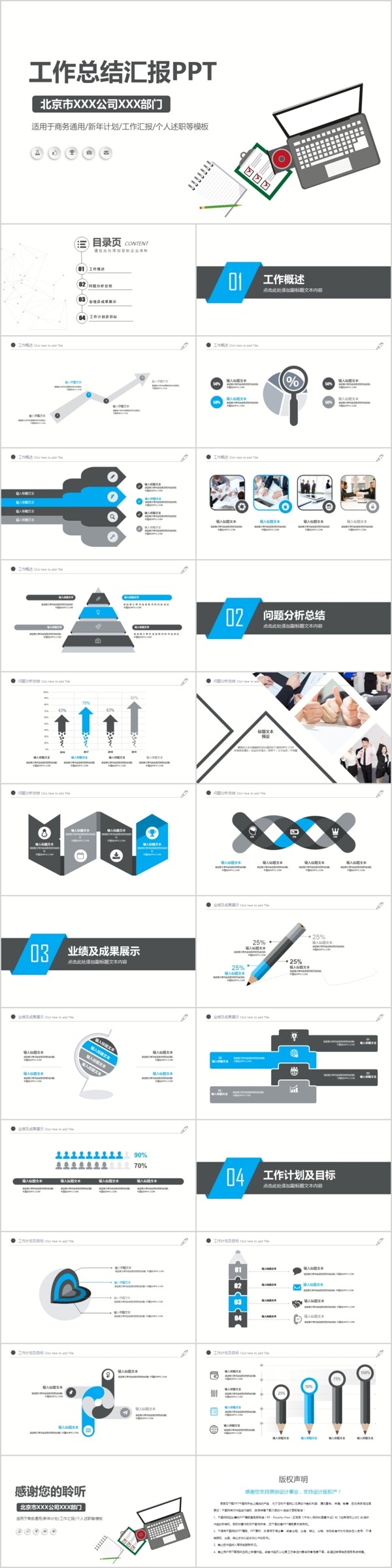 簡(jiǎn)約商務(wù)風(fēng)格工作總結(jié)匯報(bào)ppt模版