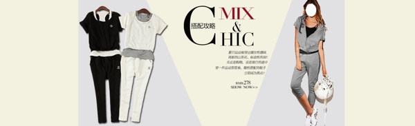 淘寶女裝