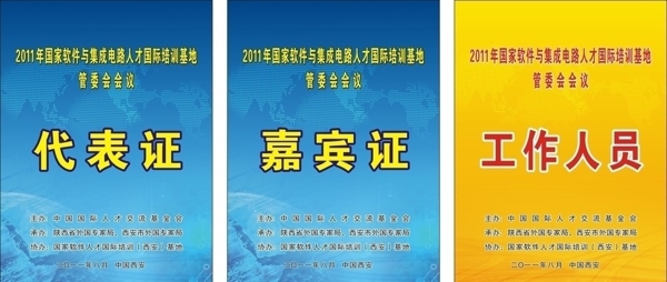 基地胸牌圖片