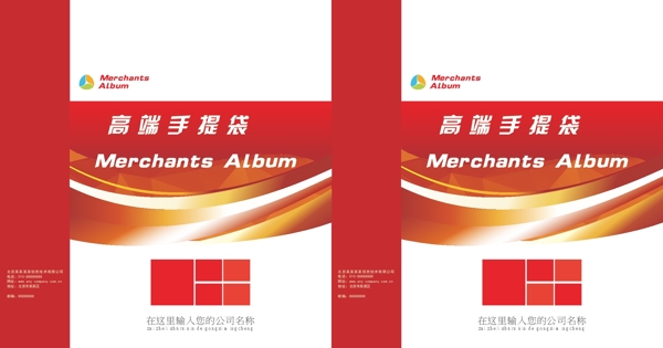 高端企業(yè)手提袋