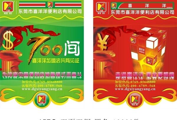 吊旗圖片