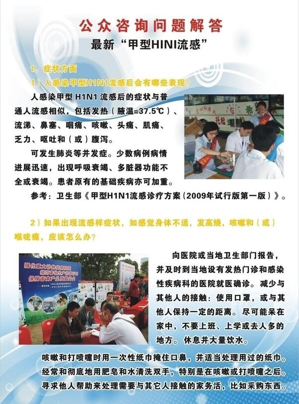 百科生活圖片