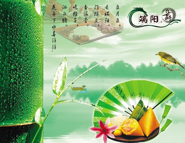 舞端陽(yáng)圖片