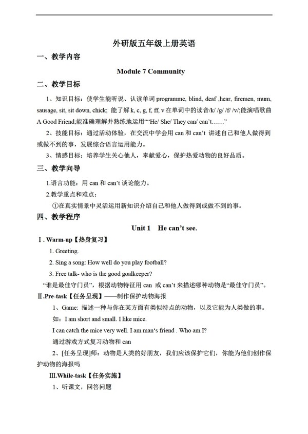 五年級上英語上冊教案Module7Unit1