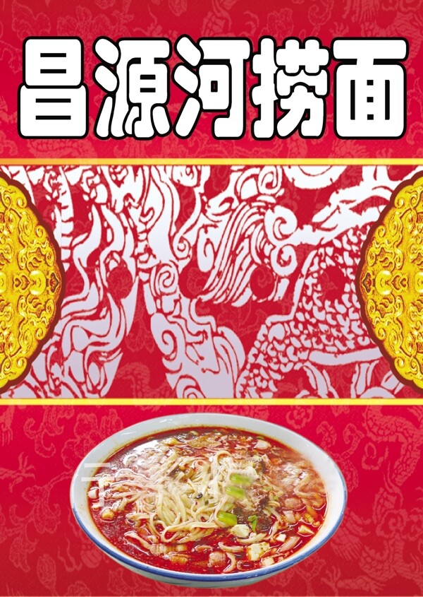 河撈面飯店圖片