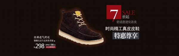 時(shí)尚男鞋詳情頁(yè)海報(bào)