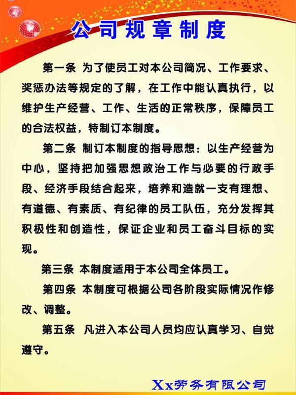 制度牌圖片
