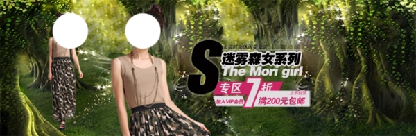 淘寶時(shí)尚女裝海報(bào)海報(bào)PSD海報(bào)