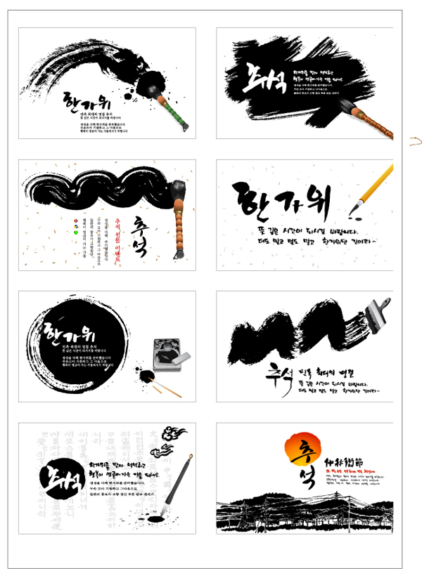 筆墨矢量