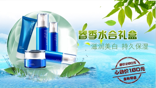 淘寶化妝品海報