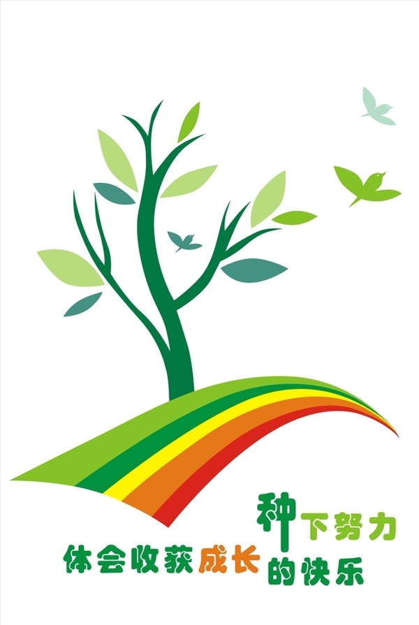 文化墻