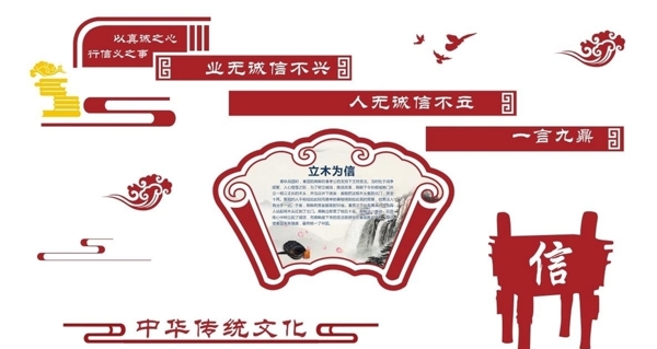 文化墻