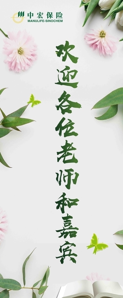 教师节庆典展架