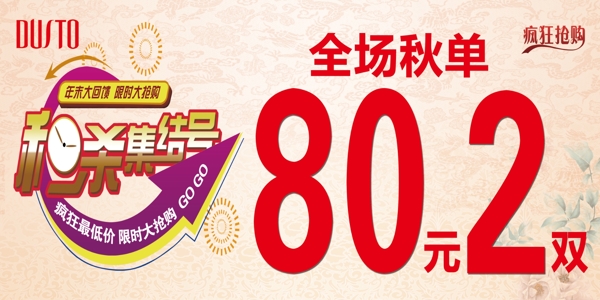 秒殺集結(jié)號
