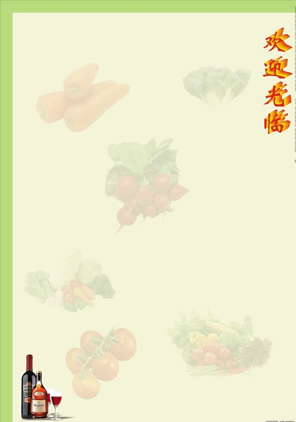 菜單模板菜單設(shè)計(jì)飯店菜單