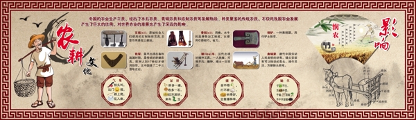 農耕文化