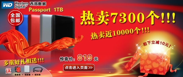 淘寶促銷海報(bào)