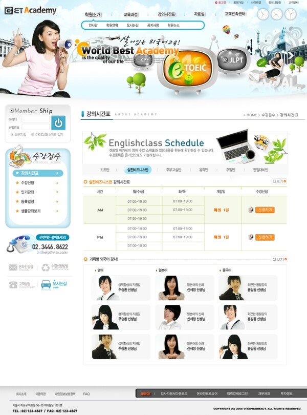 免費網(wǎng)頁素材