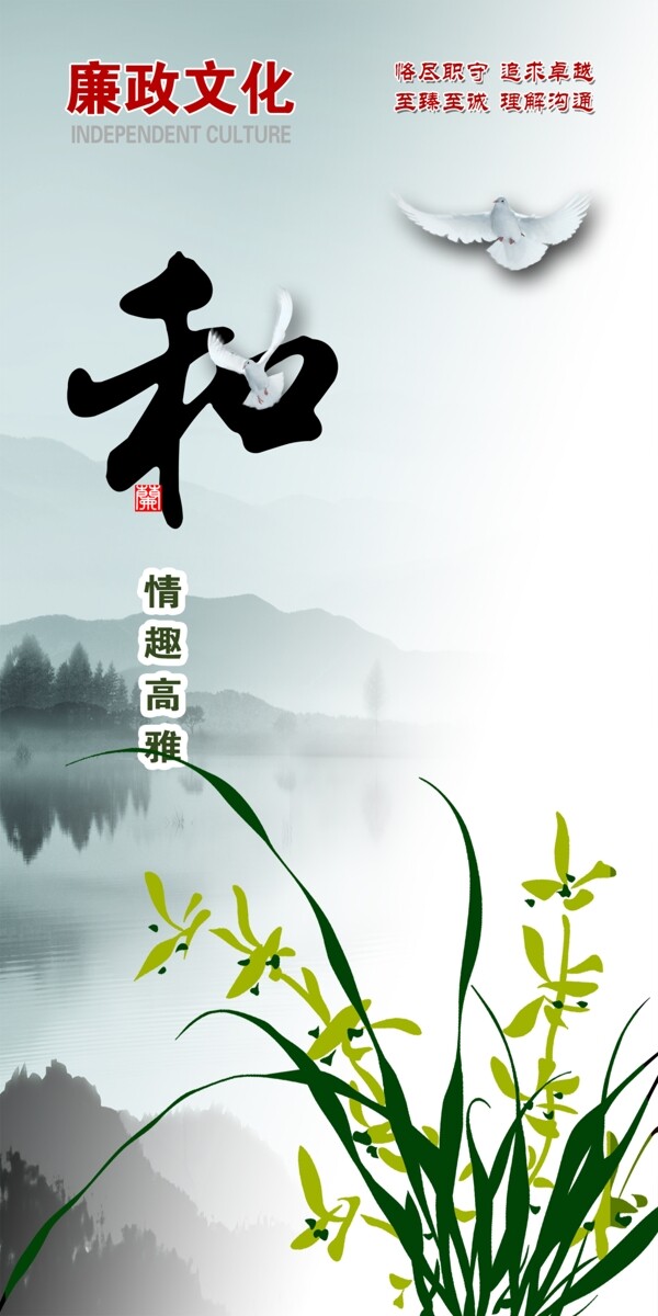 以和為貴圖片