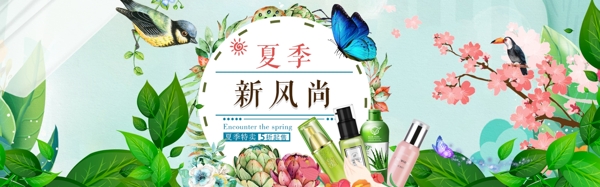 化妝品海報(bào)banner
