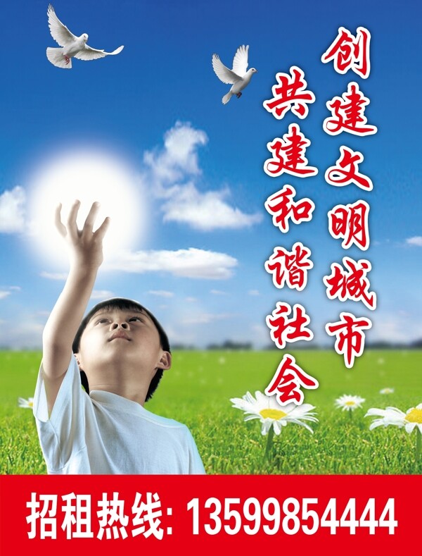 公益廣告圖片