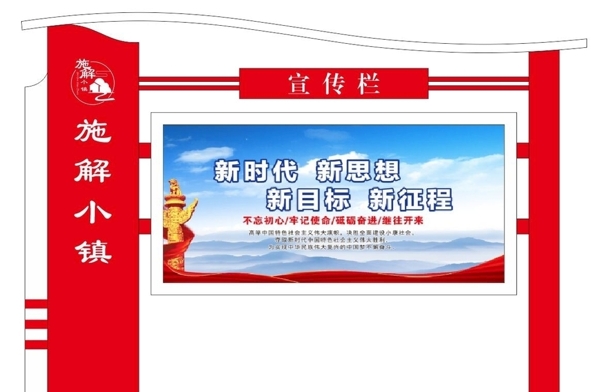 宣傳欄圖片