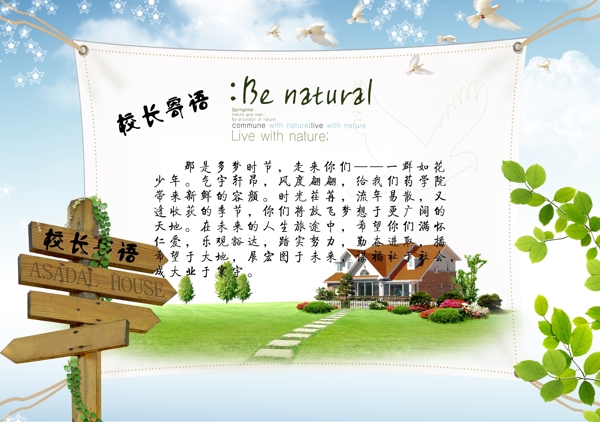 同學(xué)錄內(nèi)頁(yè)
