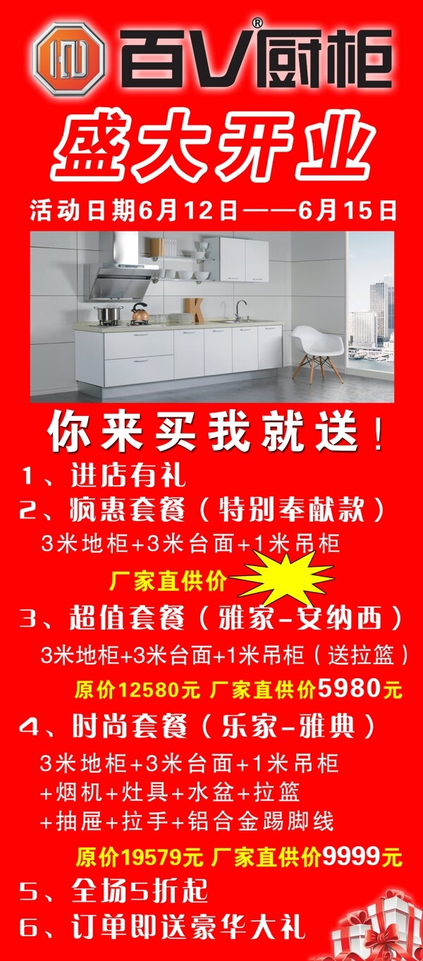 展架櫥柜