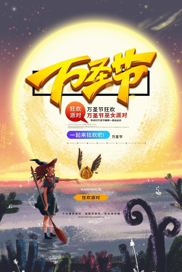 萬圣節(jié)兒童