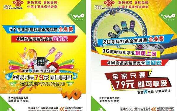 彩色單頁(yè)圖片