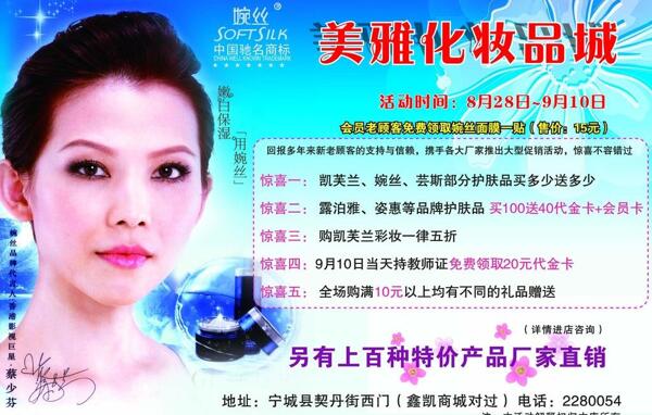 美雅化妝品圖片