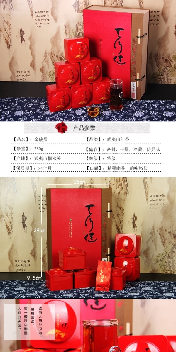 天貓?zhí)詫毑枞~詳情頁PSD分層
