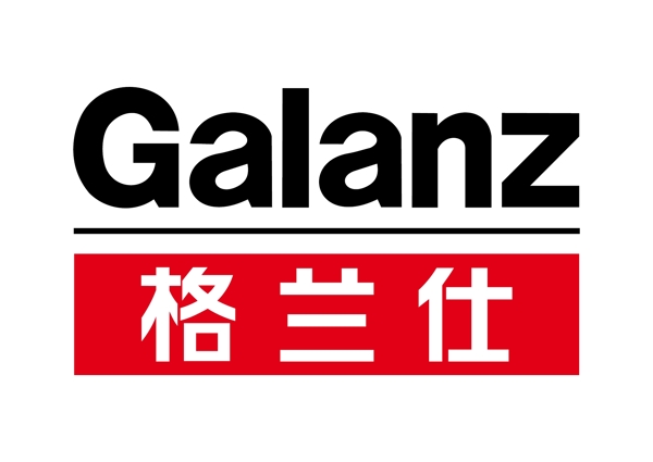 格兰仕Galanz标志