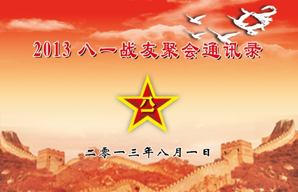 黨通訊錄圖片