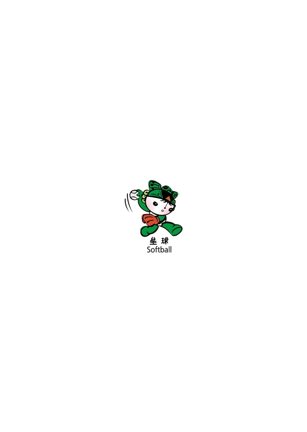 Beijing2008MascotSoftballlogo設(shè)計(jì)欣賞Beijing2008MascotSoftball運(yùn)動(dòng)LOGO下載標(biāo)志設(shè)計(jì)欣賞