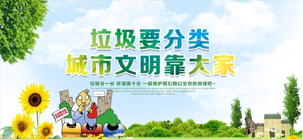 垃圾分類