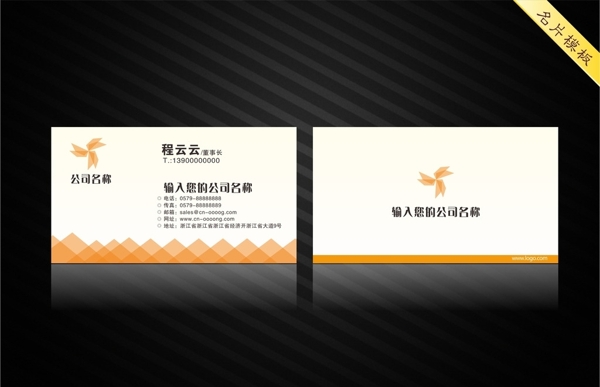 企業(yè)名片圖片