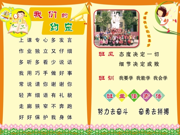 校園文化
